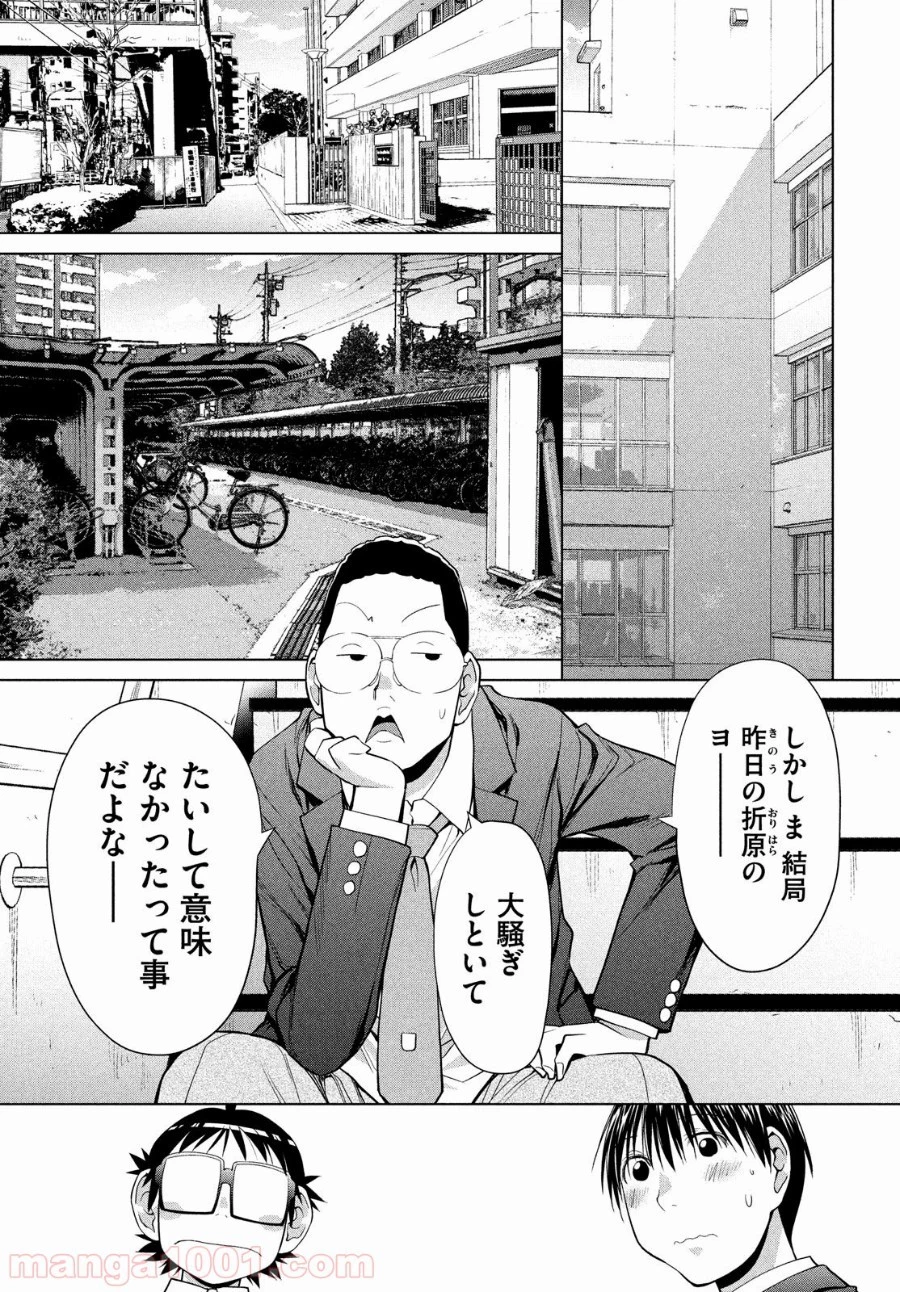 はしっこアンサンブル 第7話 - 28