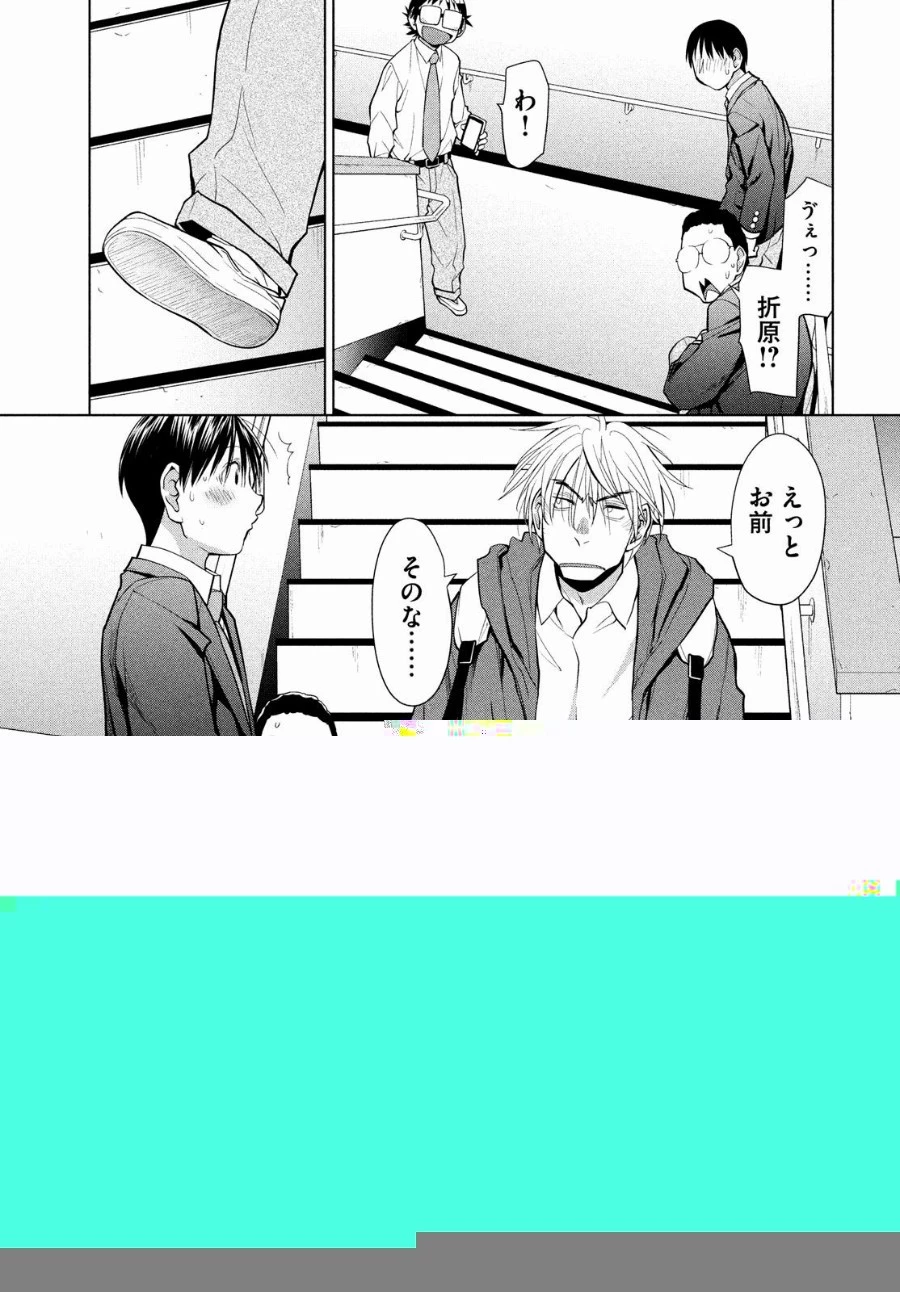 はしっこアンサンブル 第7話 - 53