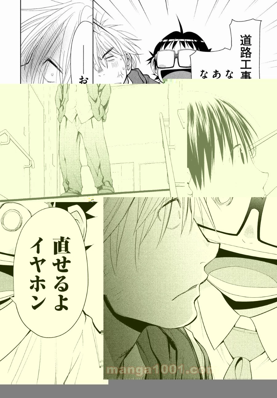 はしっこアンサンブル 第7話 - 63