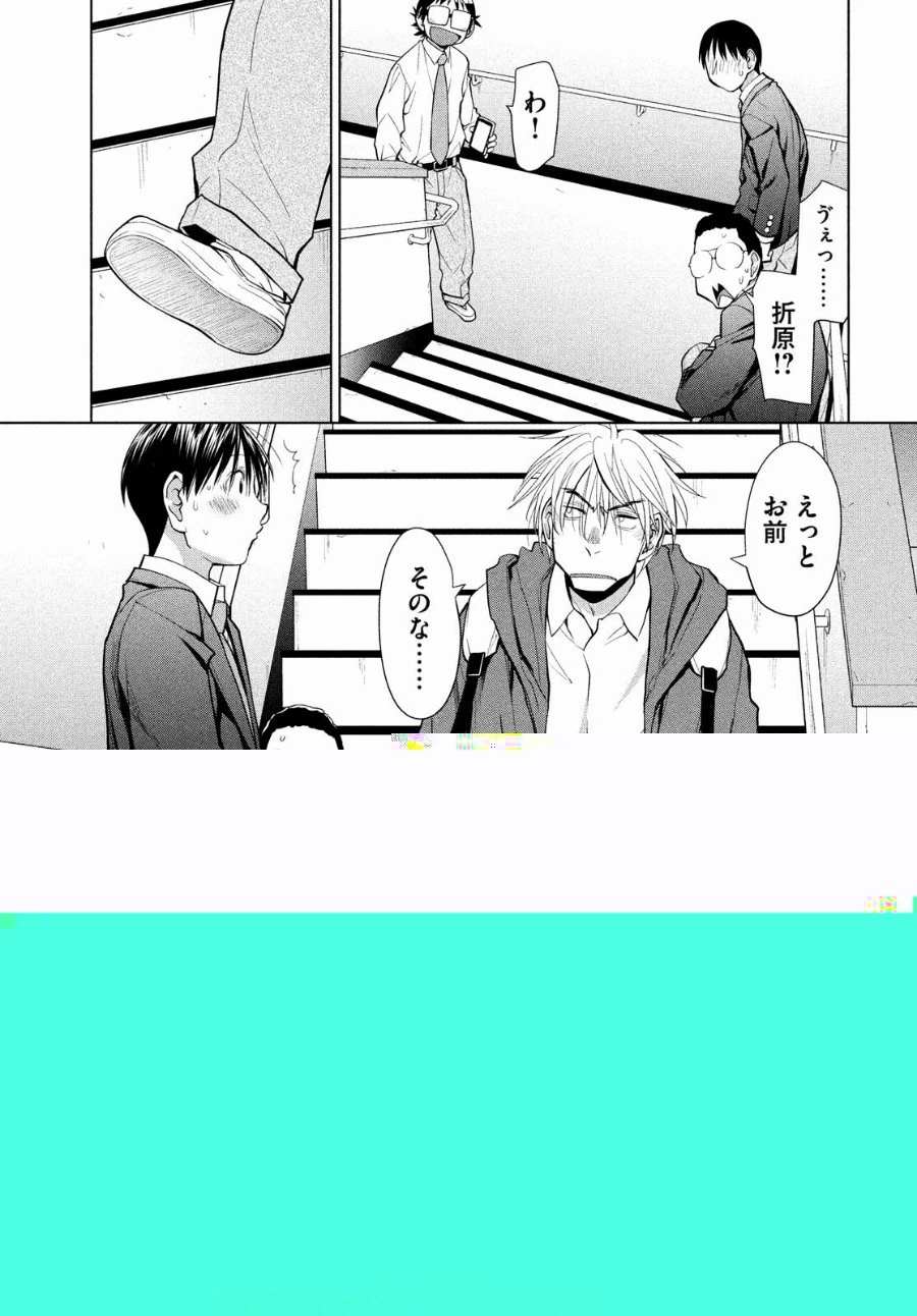 はしっこアンサンブル 第7話 - 65
