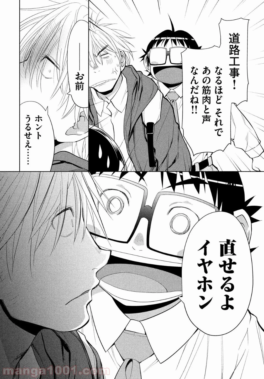 はしっこアンサンブル 第7話 - 66