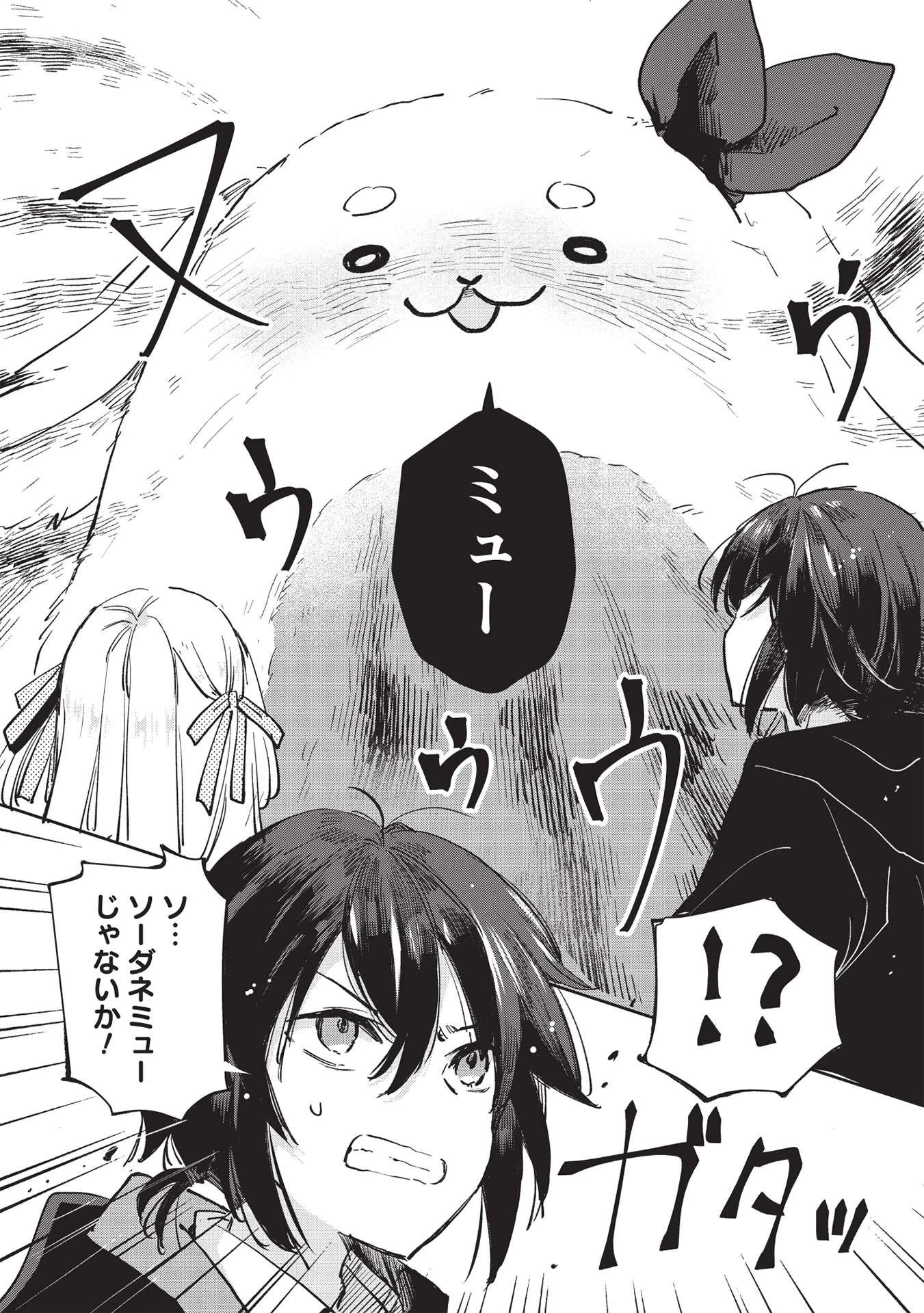 ひきこもりの俺がかわいいギルドマスターに世話を焼かれまくったって別にいいだろう? 第1話 - 30