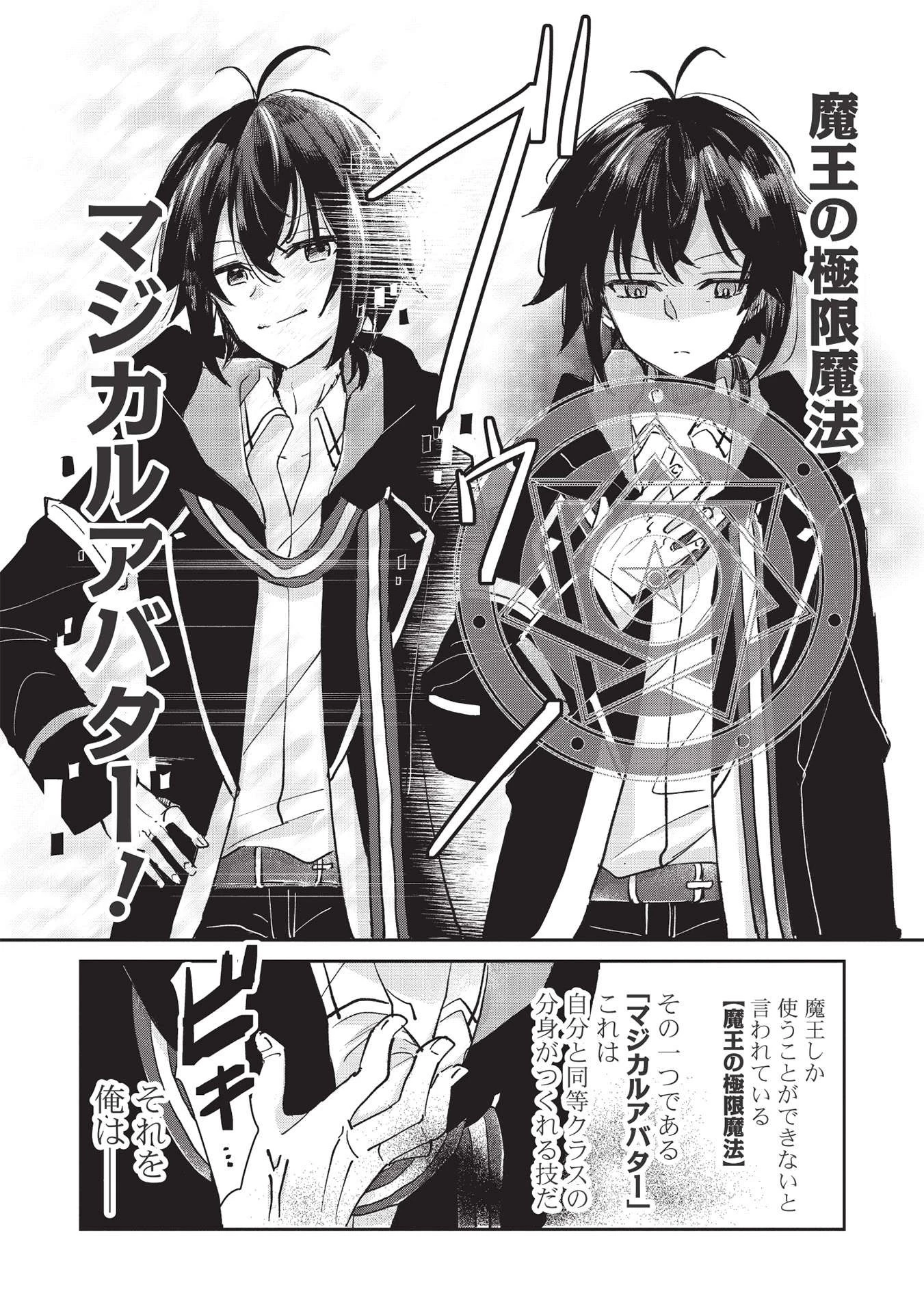 ひきこもりの俺がかわいいギルドマスターに世話を焼かれまくったって別にいいだろう? 第2.2話 - 3