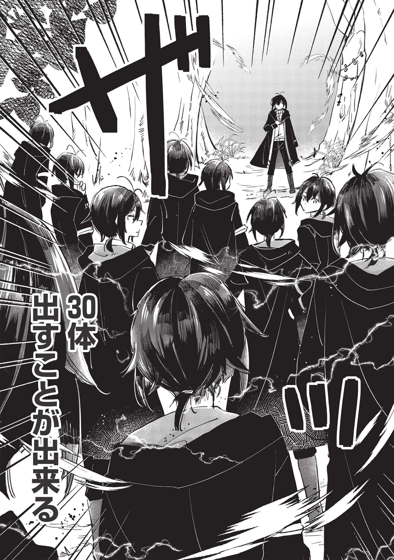 ひきこもりの俺がかわいいギルドマスターに世話を焼かれまくったって別にいいだろう? 第2.2話 - 4