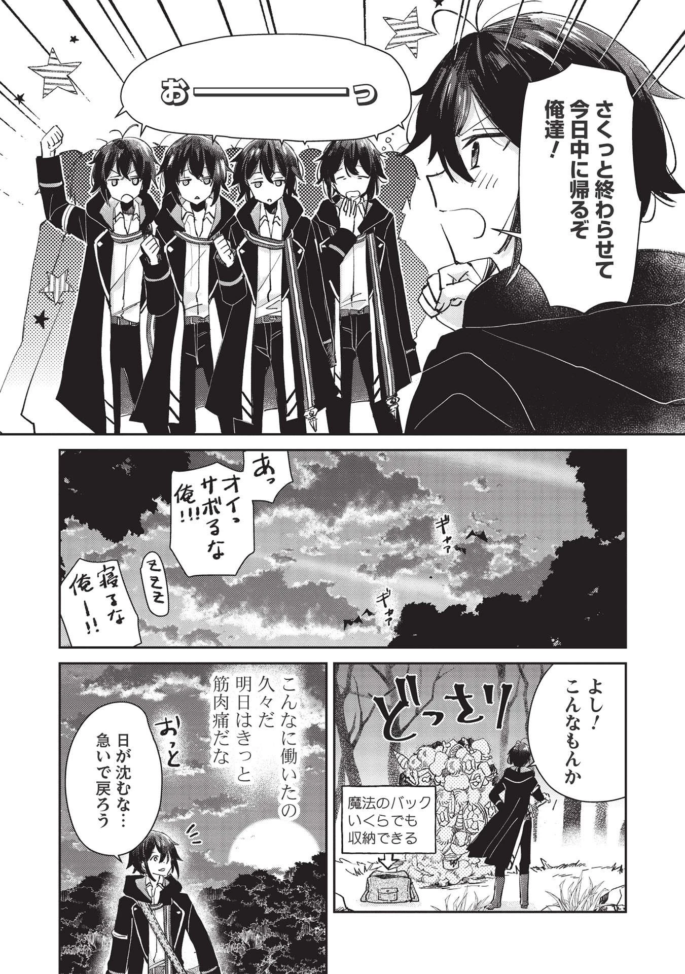 ひきこもりの俺がかわいいギルドマスターに世話を焼かれまくったって別にいいだろう? 第2.2話 - 5