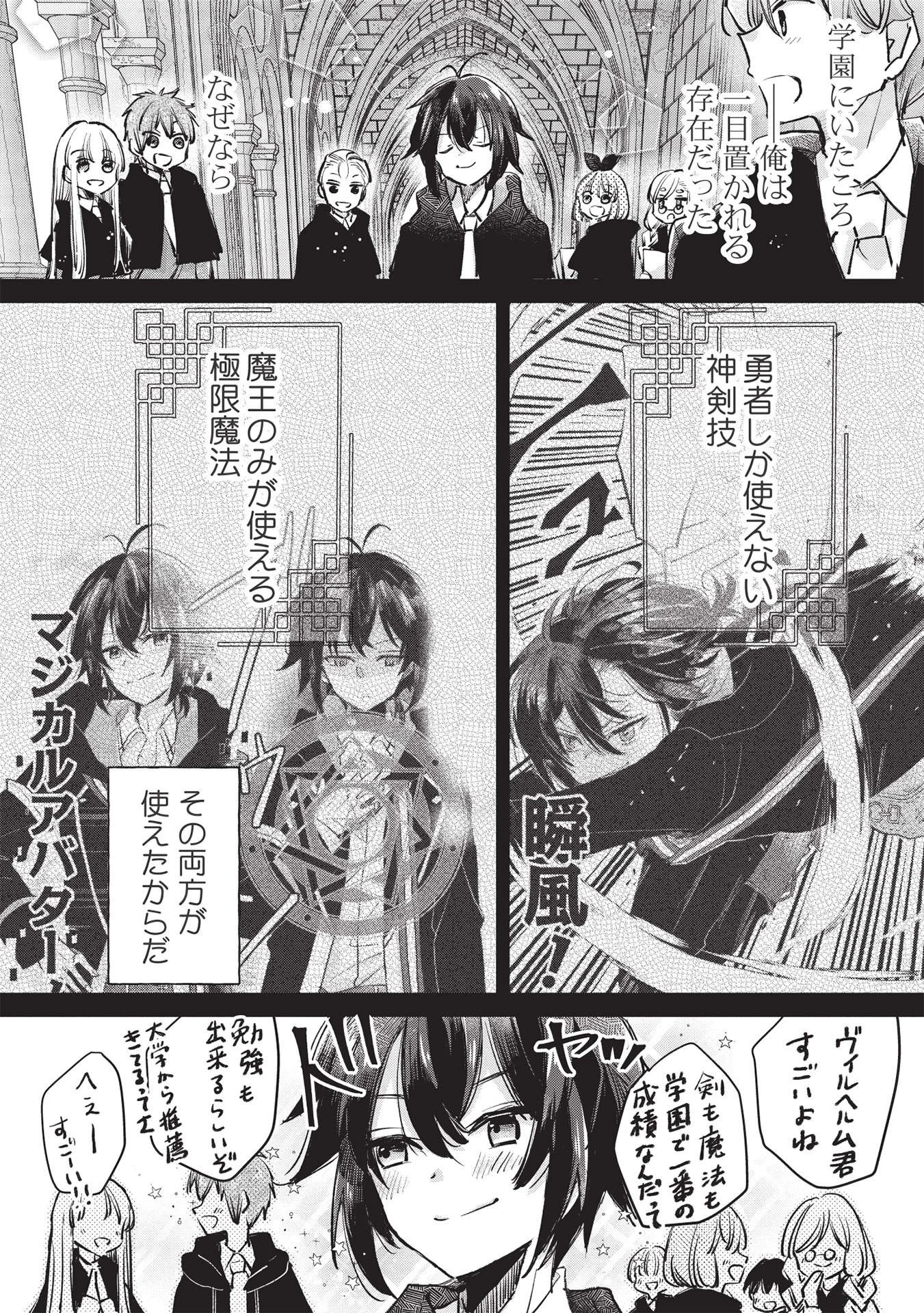ひきこもりの俺がかわいいギルドマスターに世話を焼かれまくったって別にいいだろう? 第3話 - 6