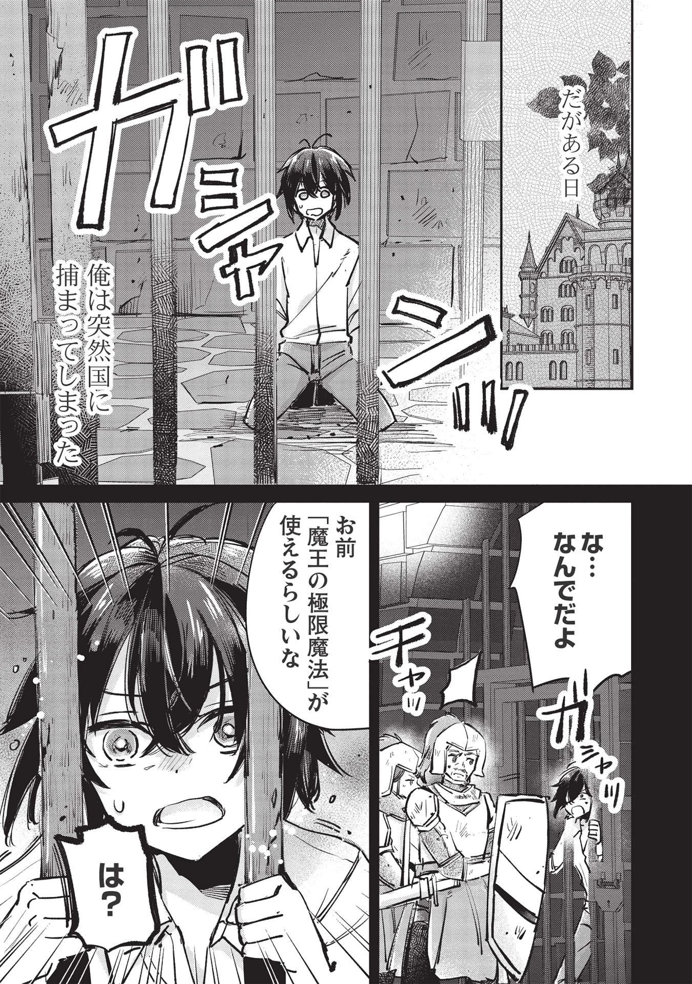 ひきこもりの俺がかわいいギルドマスターに世話を焼かれまくったって別にいいだろう? 第3話 - 7