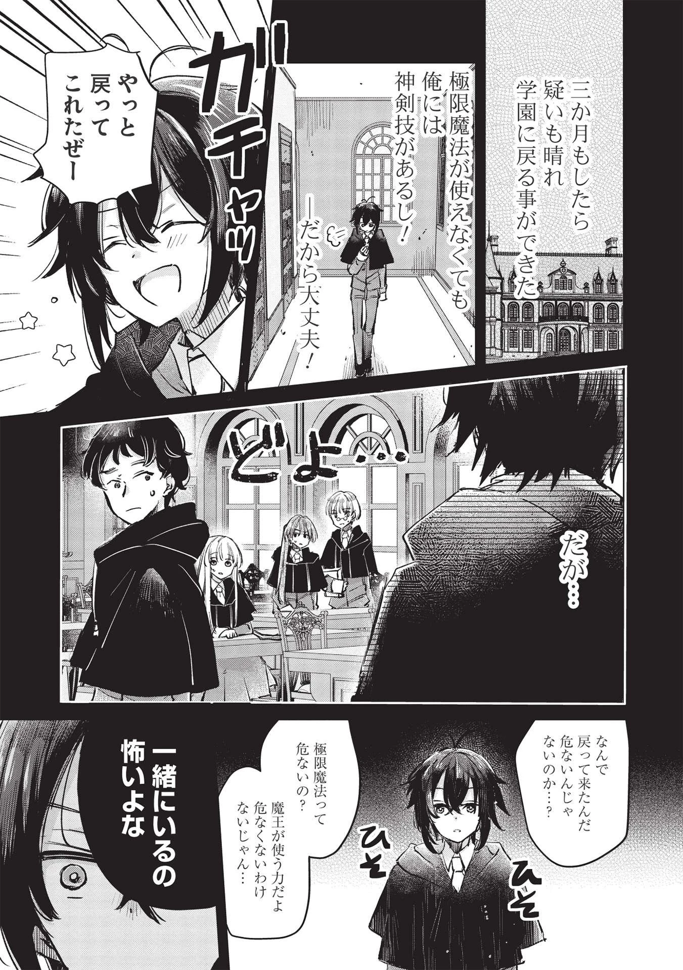 ひきこもりの俺がかわいいギルドマスターに世話を焼かれまくったって別にいいだろう? 第3話 - 9