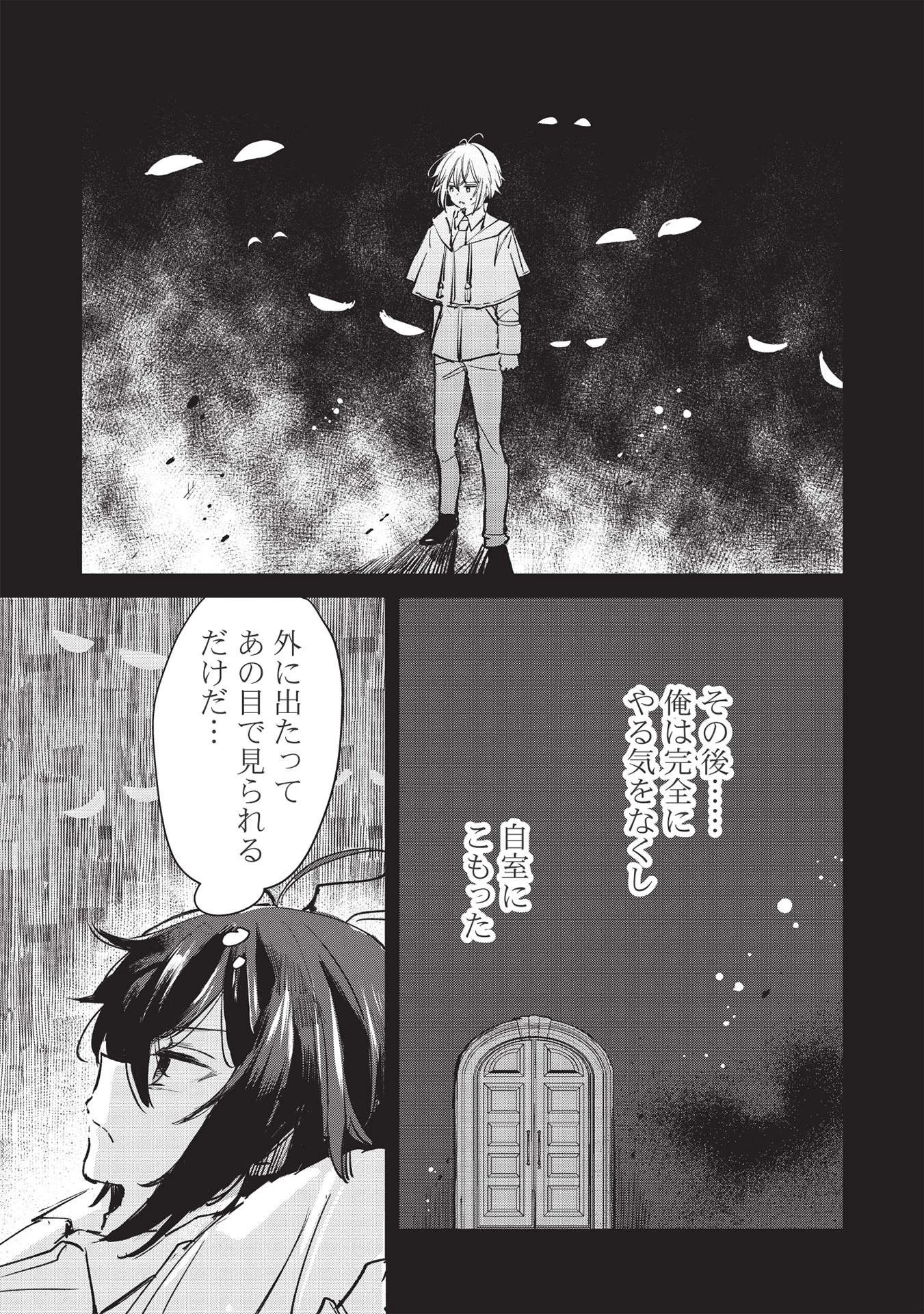 ひきこもりの俺がかわいいギルドマスターに世話を焼かれまくったって別にいいだろう? 第3話 - 10