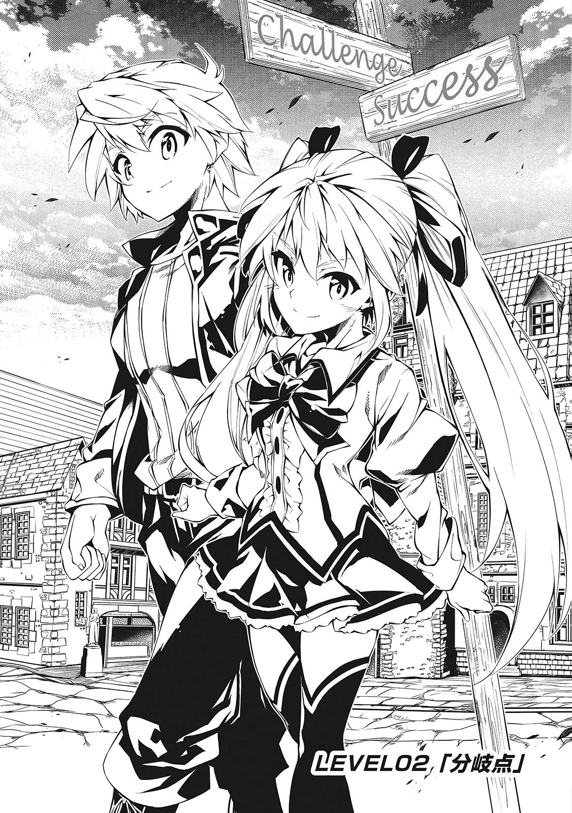 効率厨魔導師、第二の人生で魔導を極める 第2話 - 1