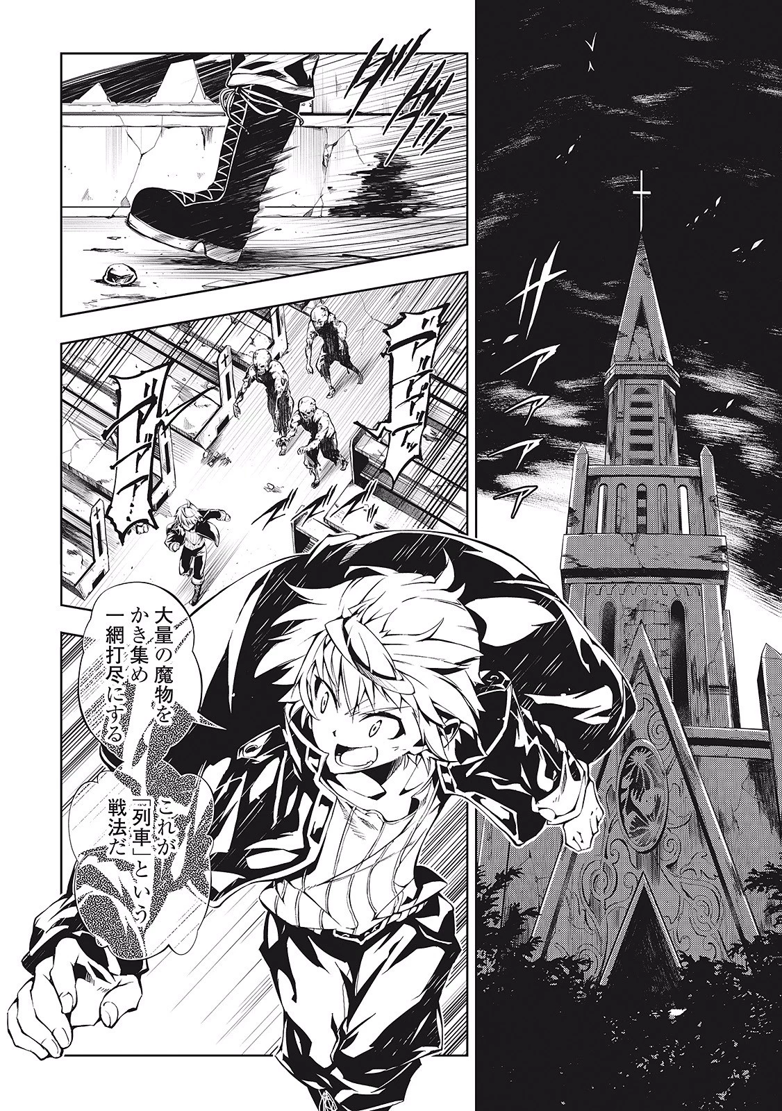 効率厨魔導師、第二の人生で魔導を極める 第2話 - 2