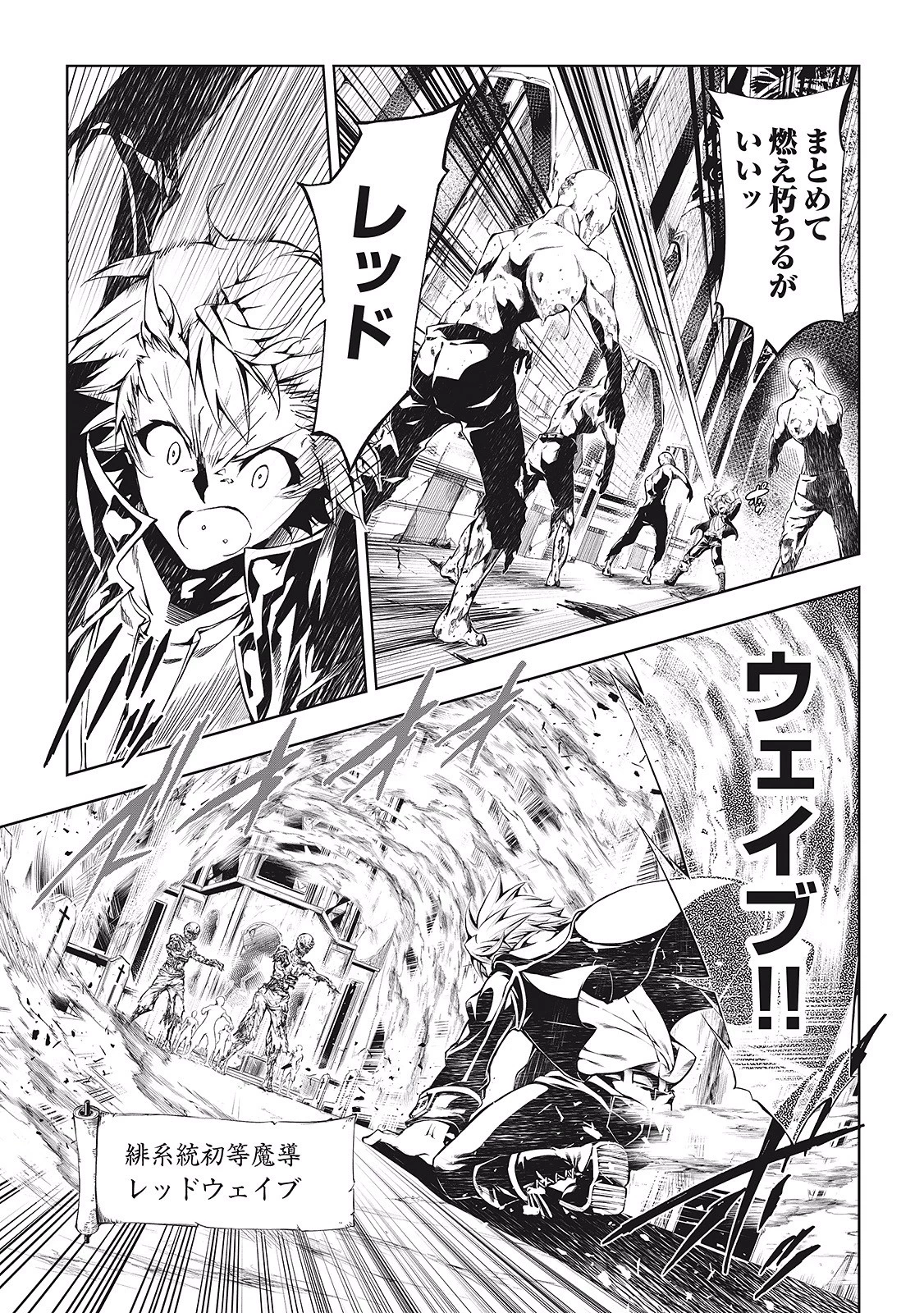 効率厨魔導師、第二の人生で魔導を極める 第2話 - 3