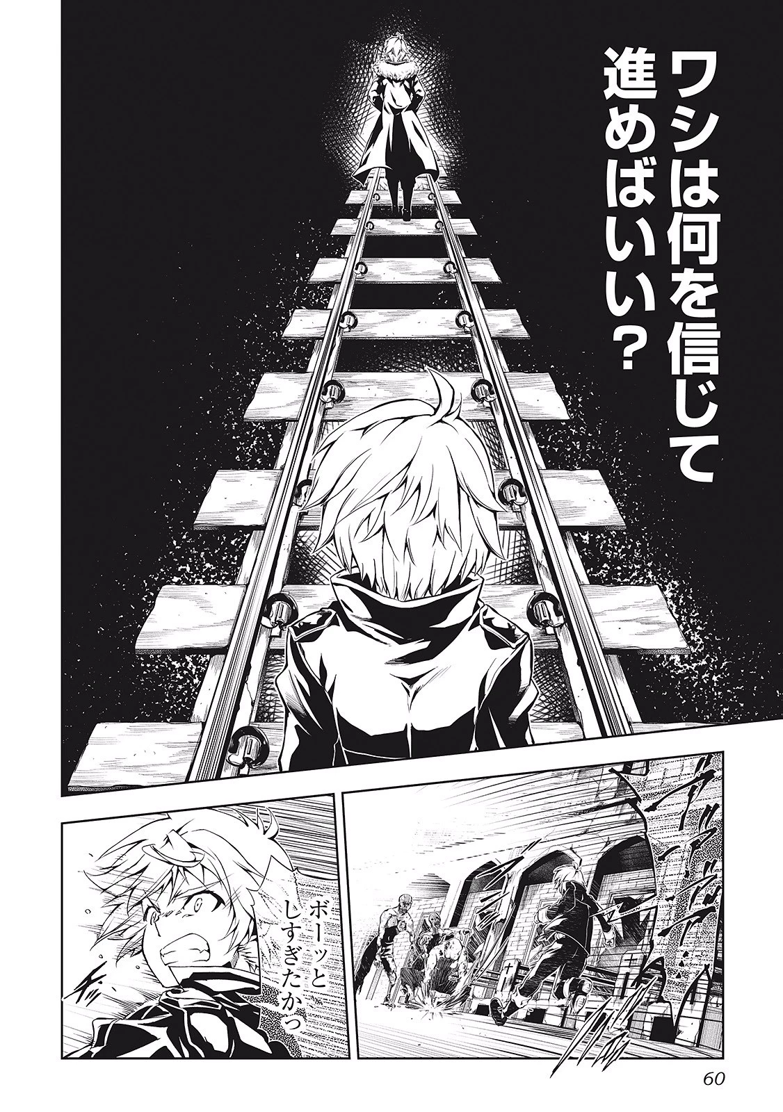 効率厨魔導師、第二の人生で魔導を極める 第2話 - 10