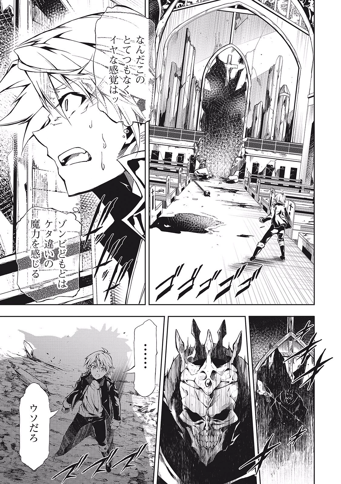 効率厨魔導師、第二の人生で魔導を極める 第2話 - 13