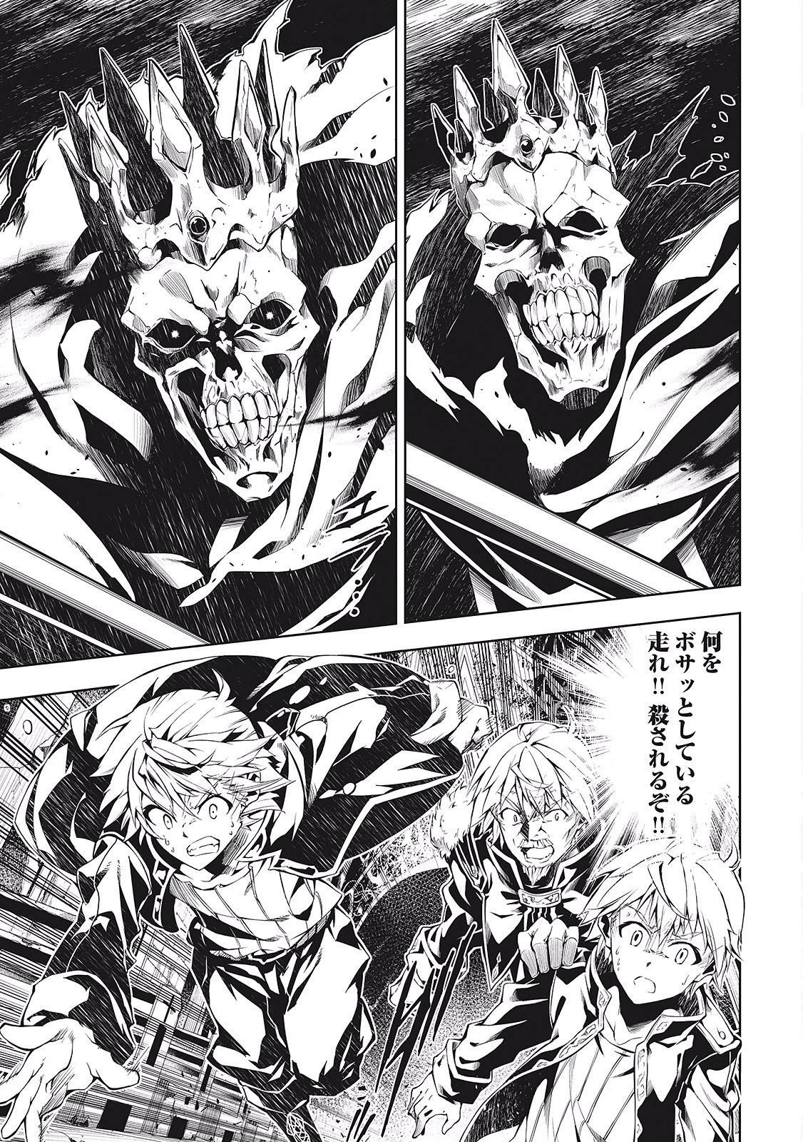 効率厨魔導師、第二の人生で魔導を極める 第2話 - 15