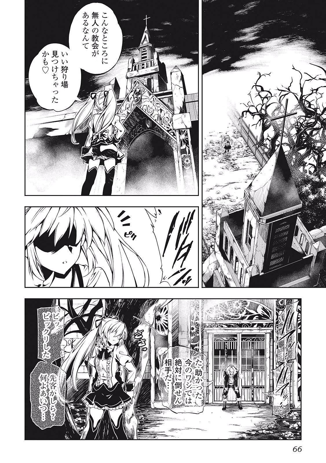 効率厨魔導師、第二の人生で魔導を極める 第2話 - 16