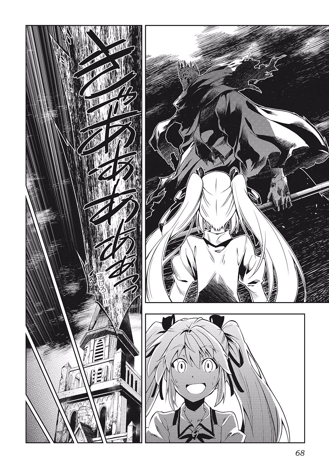 効率厨魔導師、第二の人生で魔導を極める 第2話 - 18