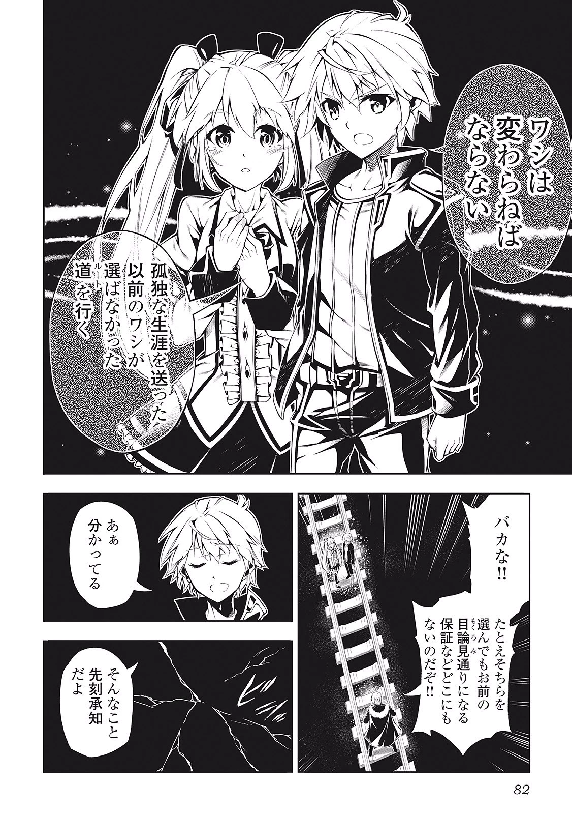 効率厨魔導師、第二の人生で魔導を極める 第2話 - 32