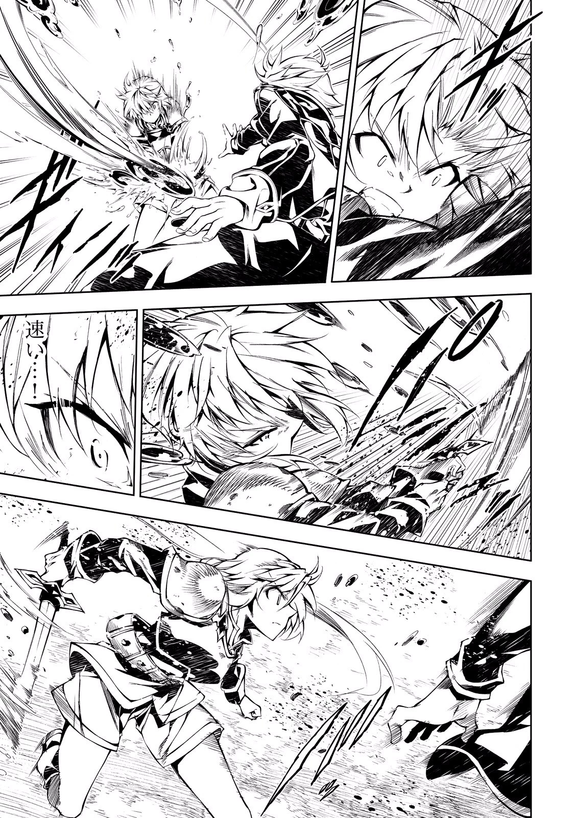 効率厨魔導師、第二の人生で魔導を極める 第11話 - 9