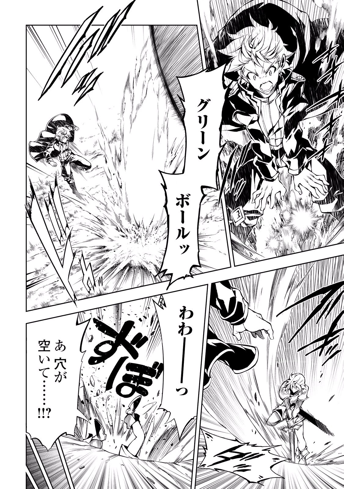 効率厨魔導師、第二の人生で魔導を極める 第11話 - 12