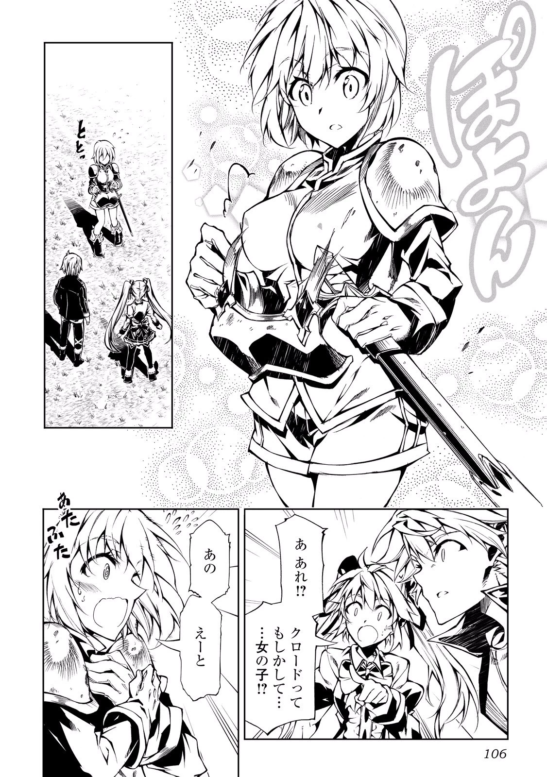 効率厨魔導師、第二の人生で魔導を極める 第11話 - 14