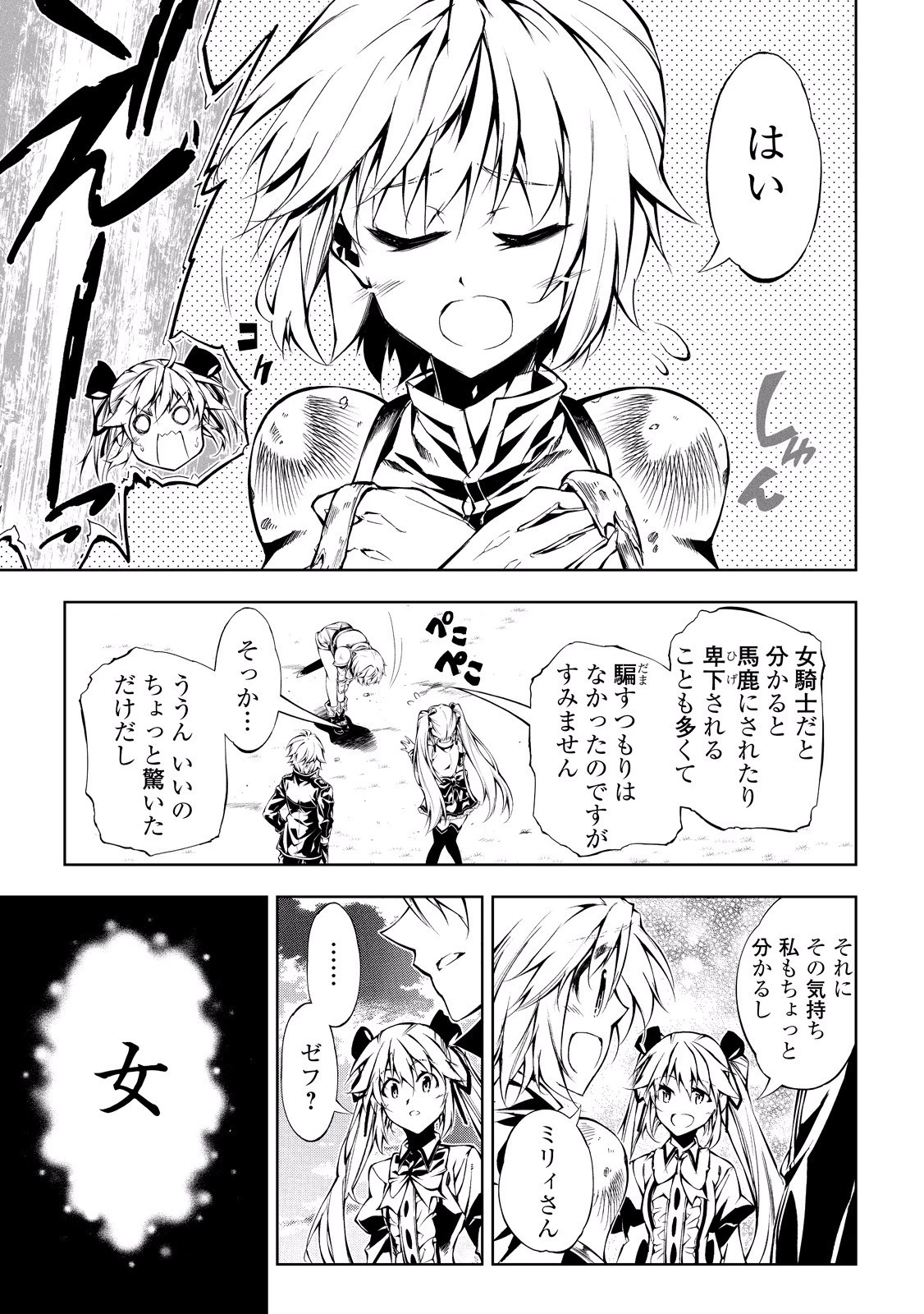 効率厨魔導師、第二の人生で魔導を極める 第11話 - 15