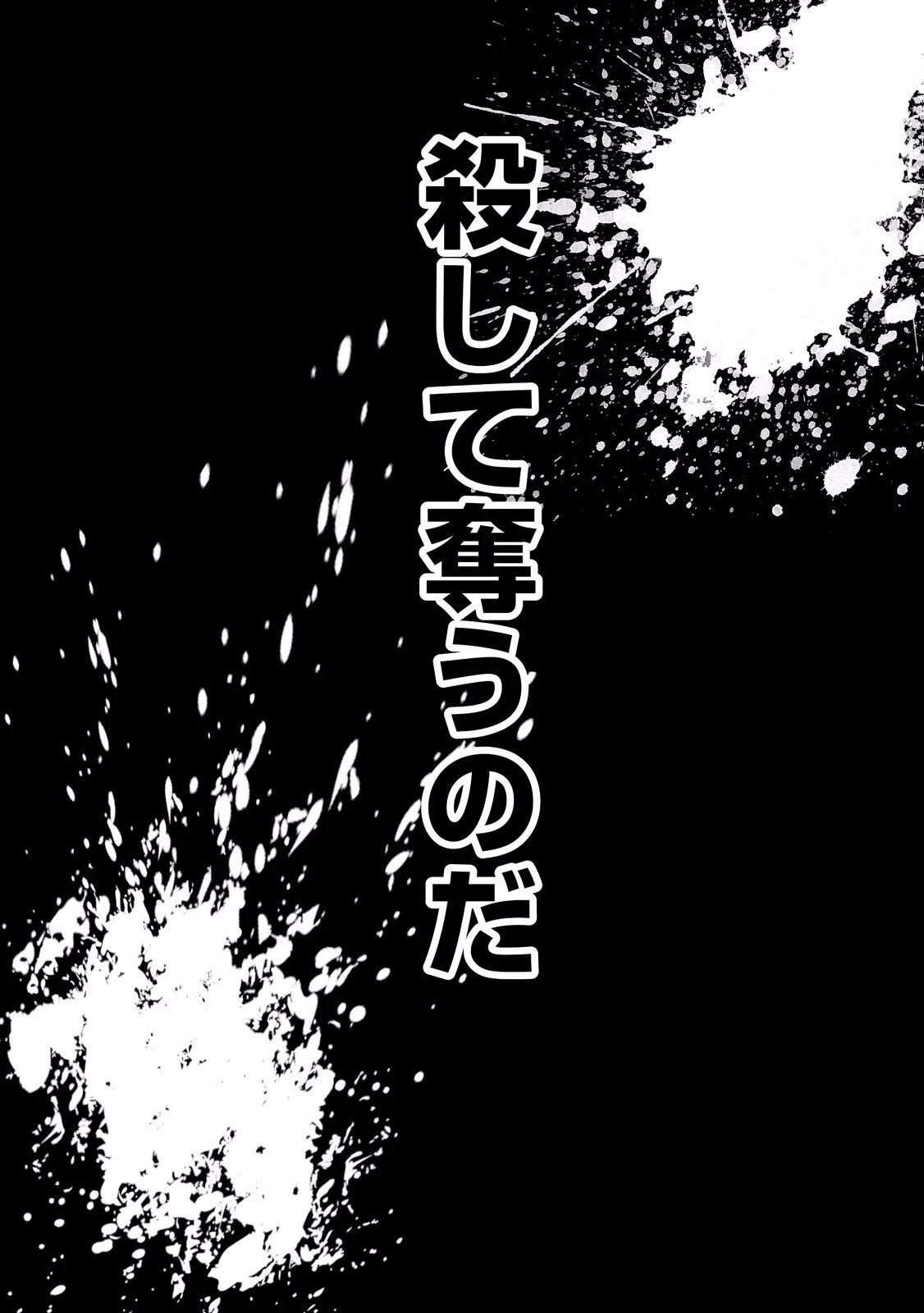 効率厨魔導師、第二の人生で魔導を極める 第11話 - 22