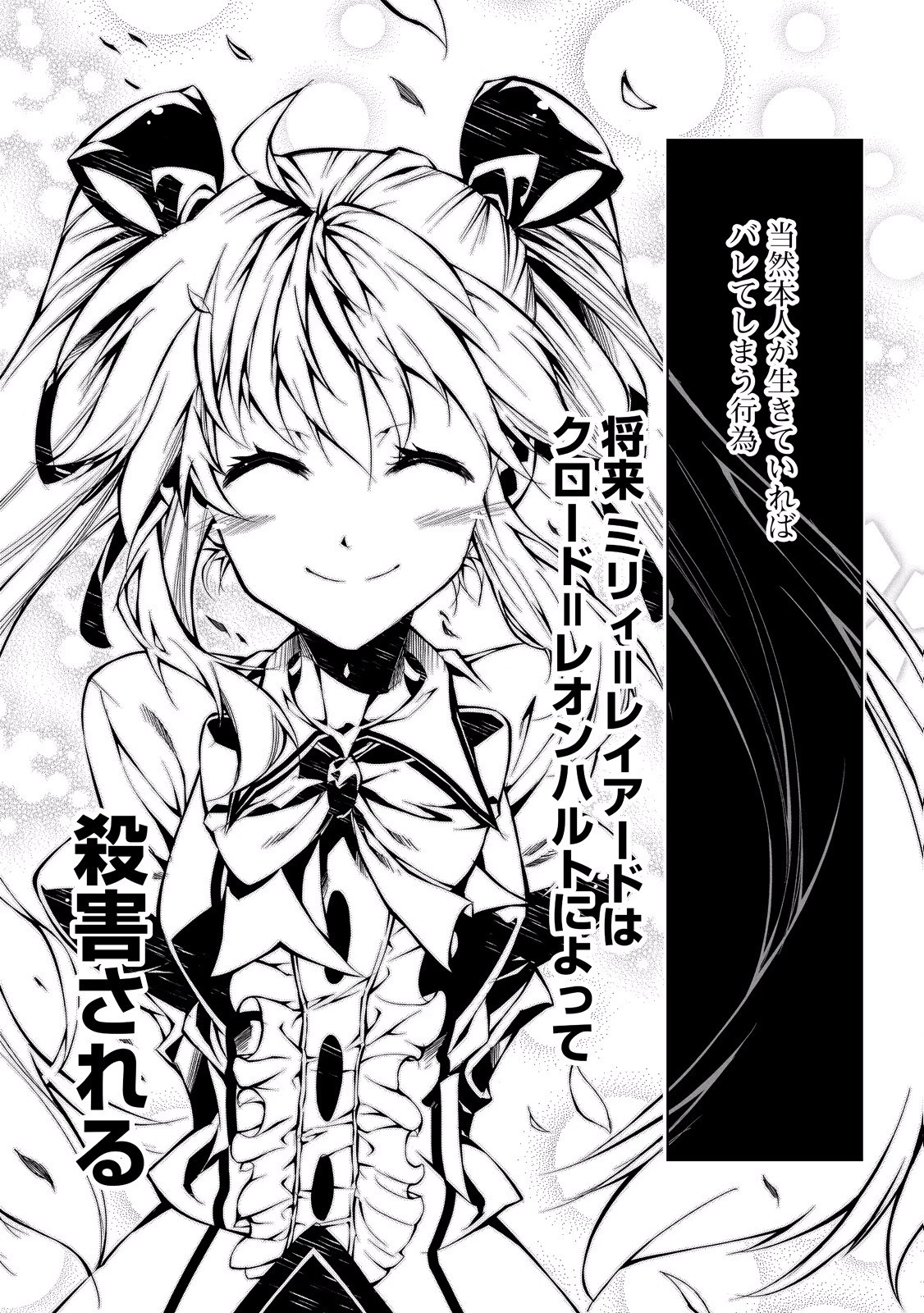 効率厨魔導師、第二の人生で魔導を極める 第11話 - 23