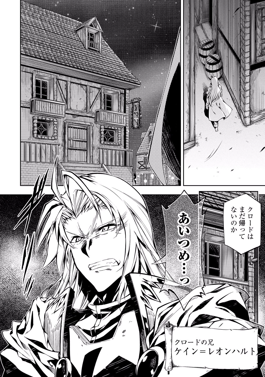 効率厨魔導師、第二の人生で魔導を極める 第11話 - 32