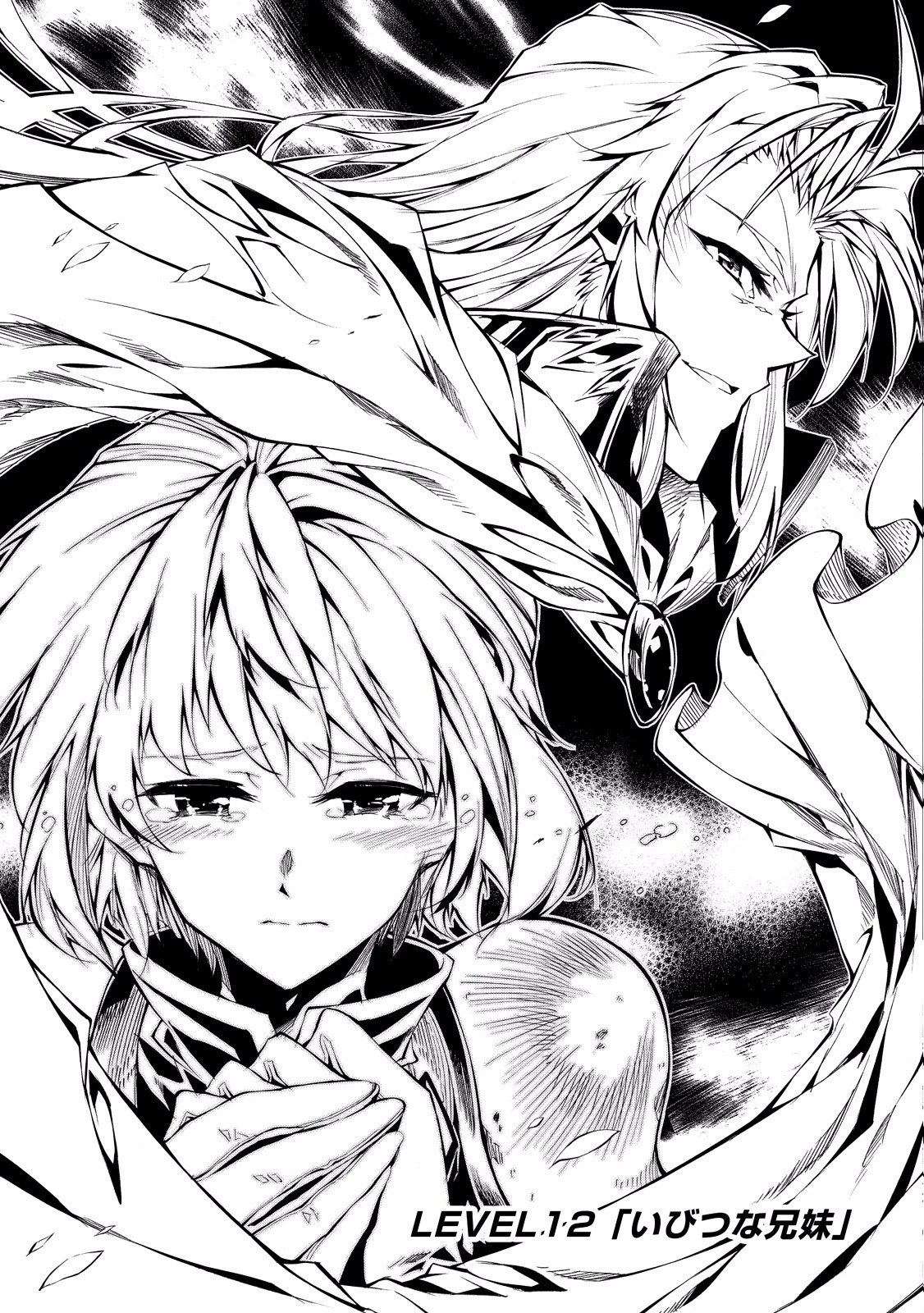 効率厨魔導師、第二の人生で魔導を極める 第12話 - 1