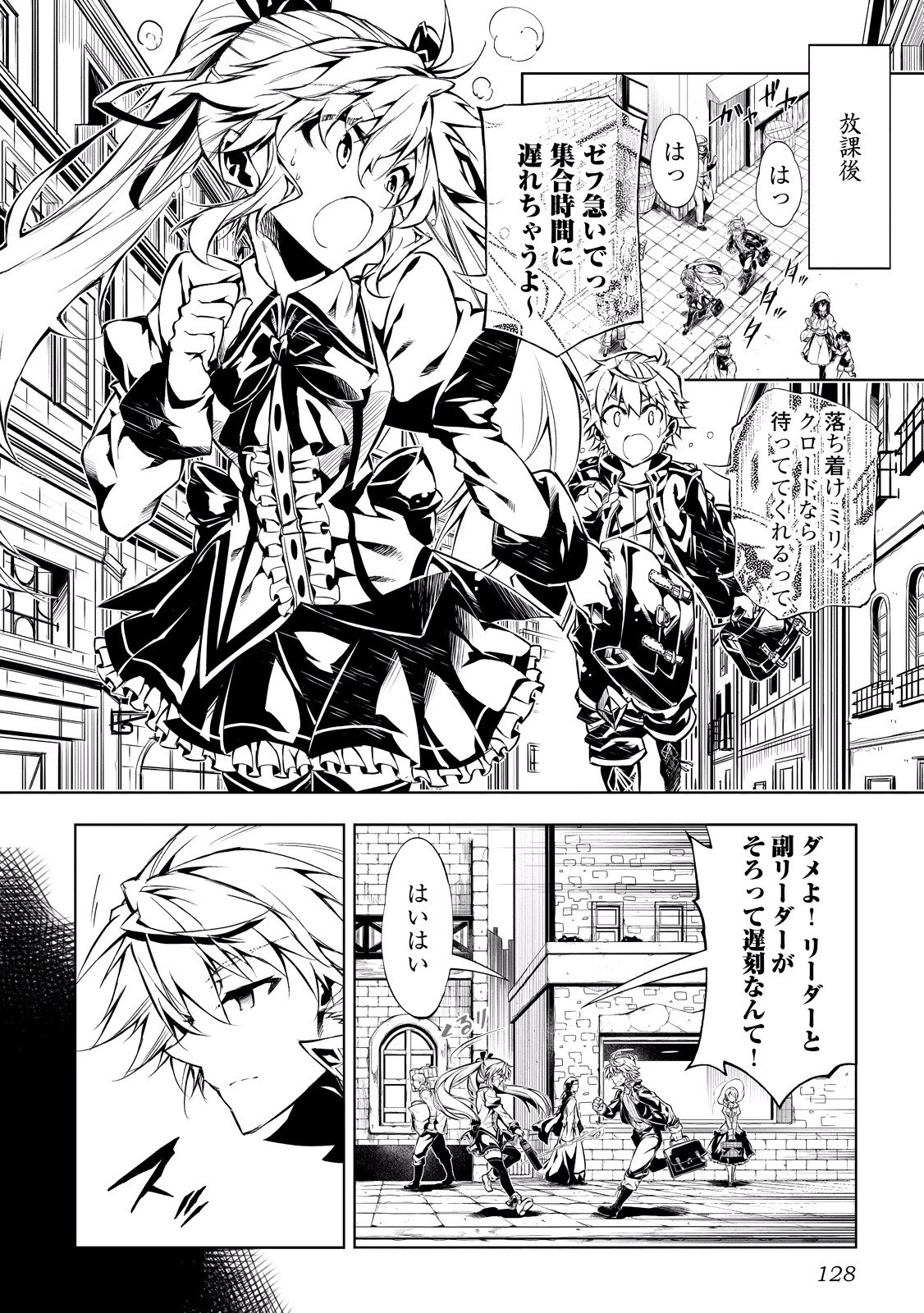 効率厨魔導師、第二の人生で魔導を極める 第12話 - 2