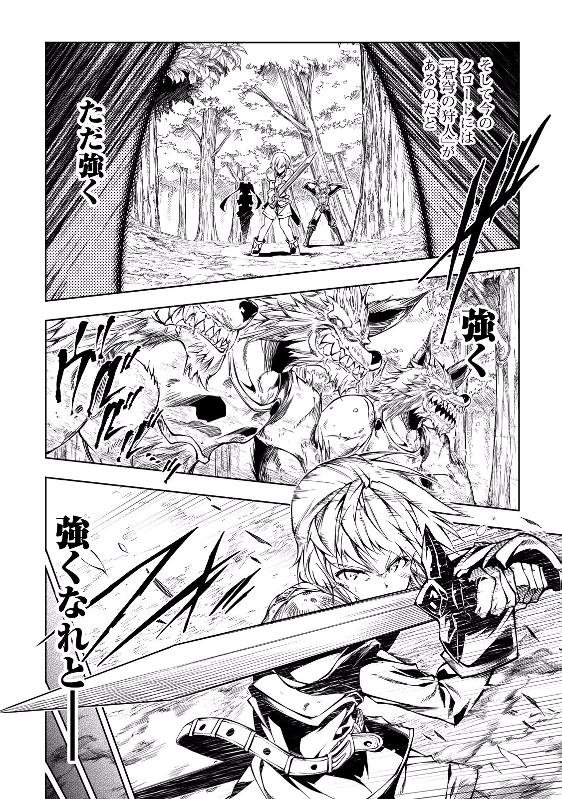 効率厨魔導師、第二の人生で魔導を極める 第12話 - 16