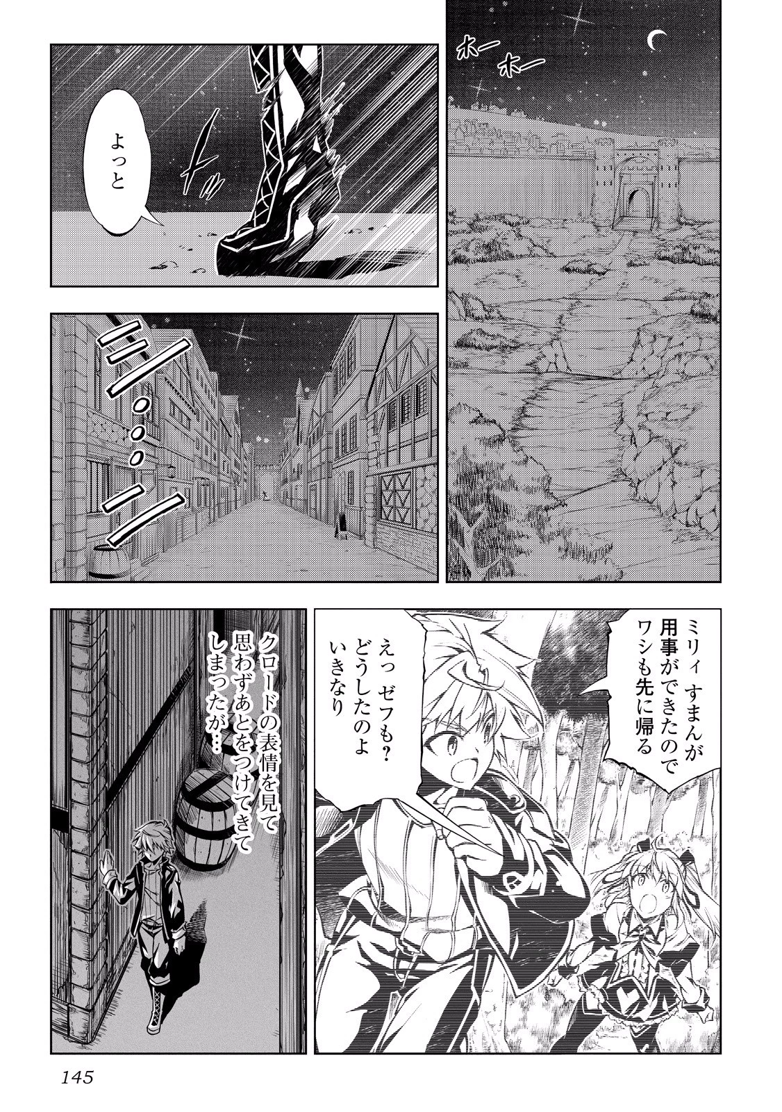 効率厨魔導師、第二の人生で魔導を極める 第12話 - 19