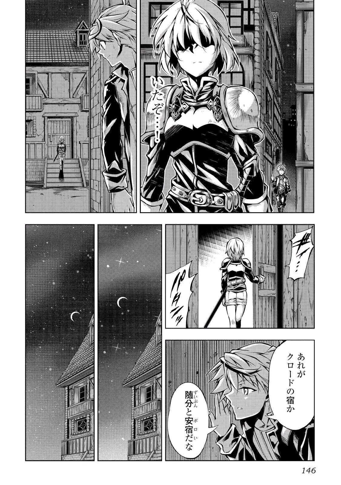 効率厨魔導師、第二の人生で魔導を極める 第12話 - 20