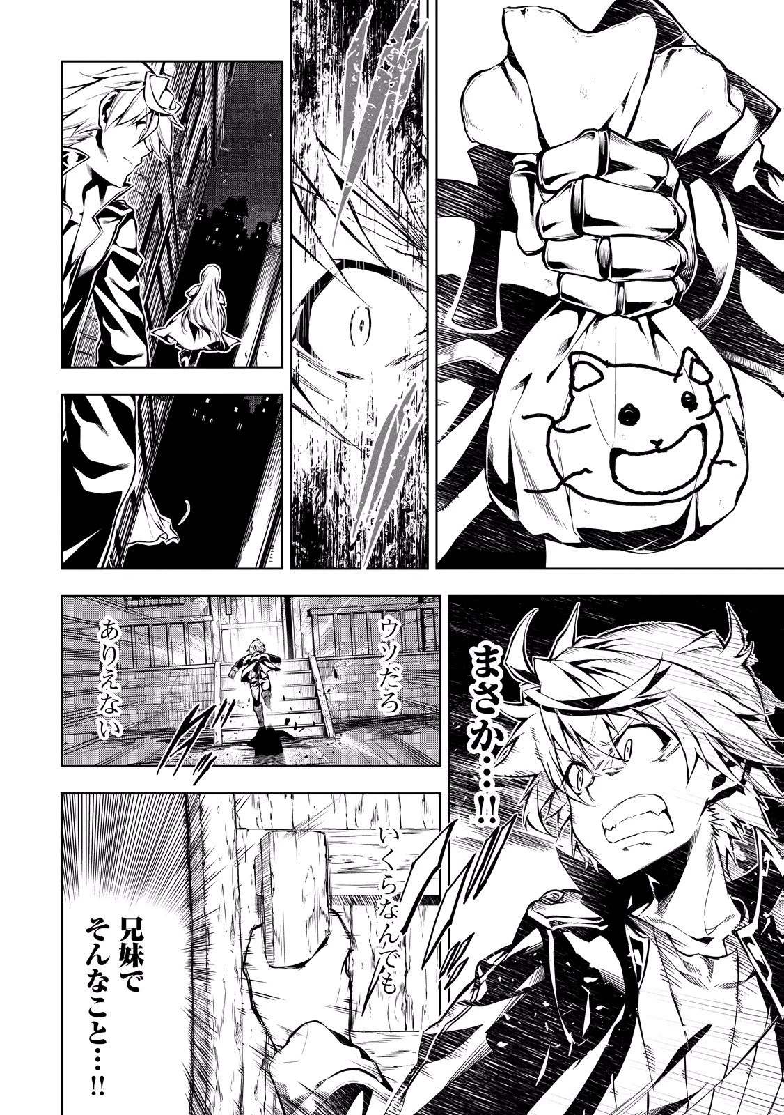 効率厨魔導師、第二の人生で魔導を極める 第12話 - 22