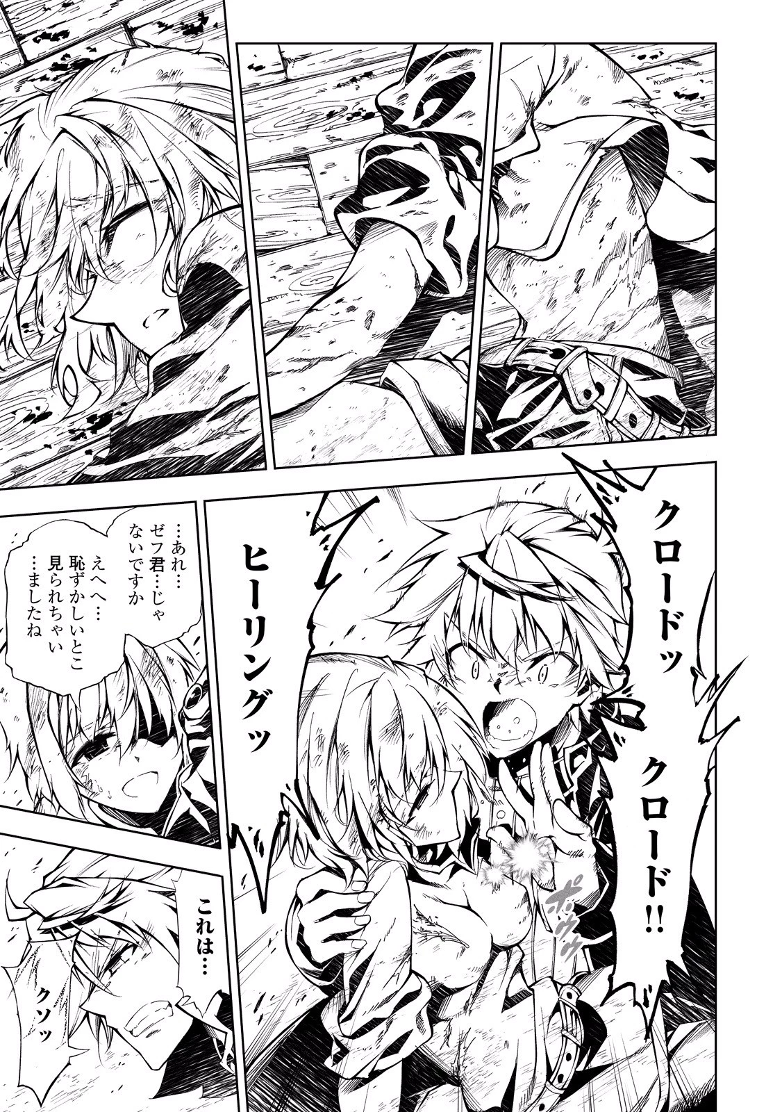 効率厨魔導師、第二の人生で魔導を極める 第12話 - 25