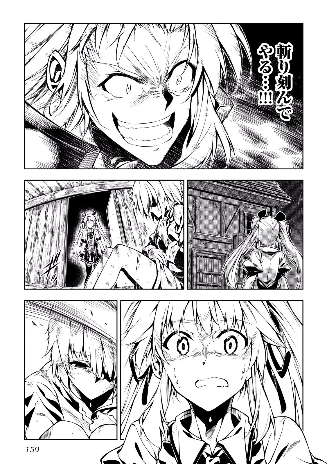 効率厨魔導師、第二の人生で魔導を極める 第12話 - 33