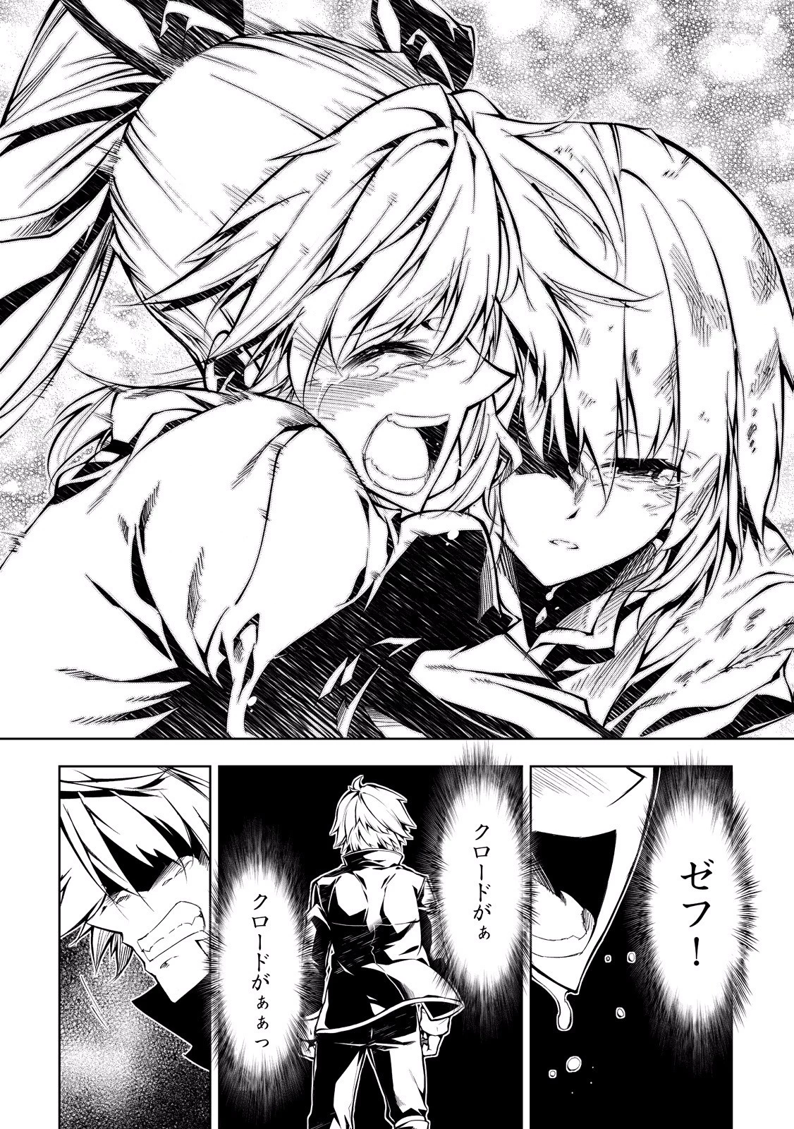 効率厨魔導師、第二の人生で魔導を極める 第12話 - 34