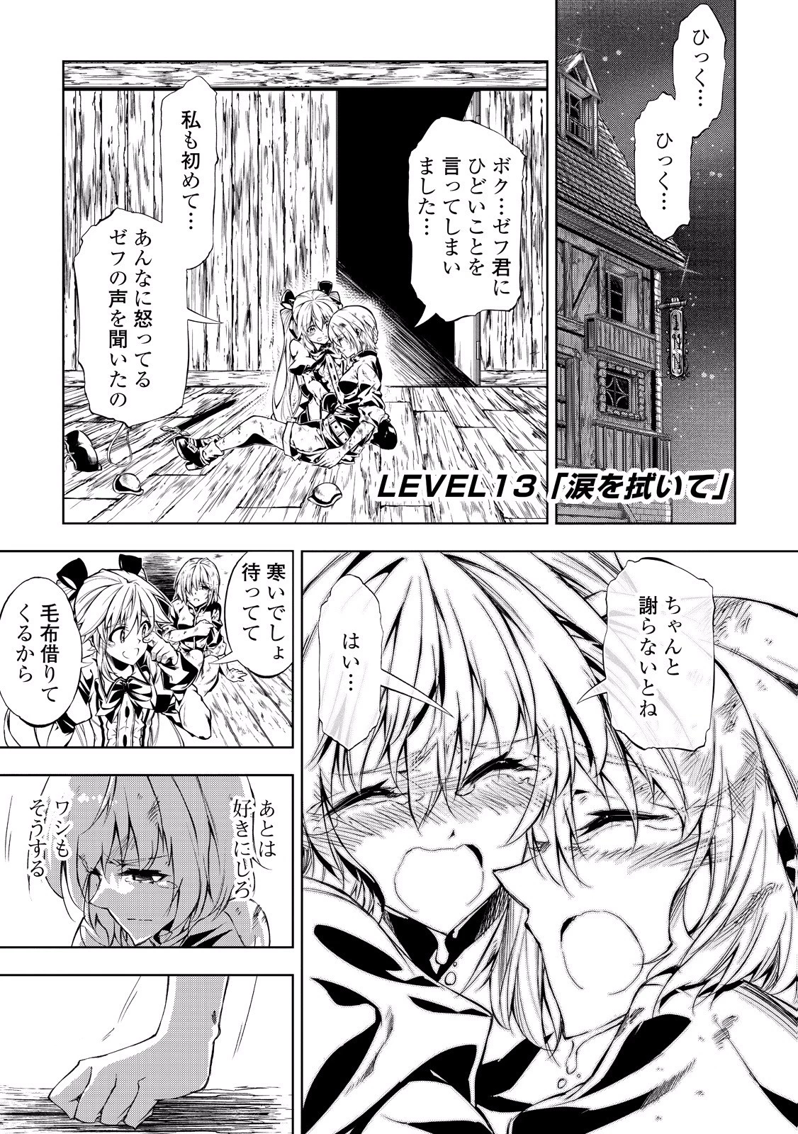 効率厨魔導師、第二の人生で魔導を極める 第13話 - 1