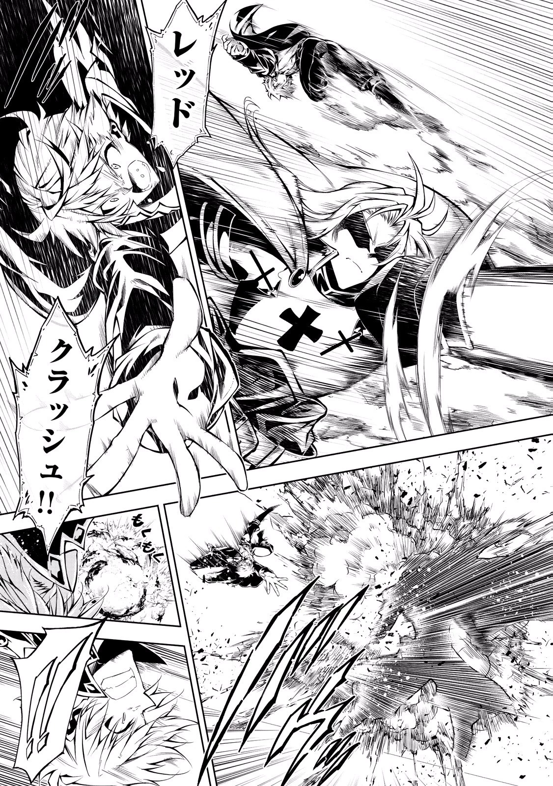 効率厨魔導師、第二の人生で魔導を極める 第13話 - 3