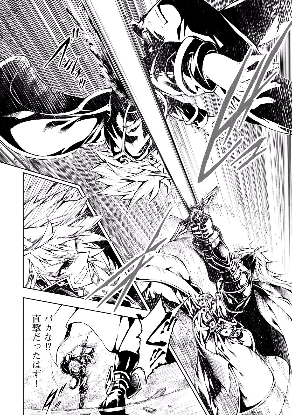 効率厨魔導師、第二の人生で魔導を極める 第13話 - 4