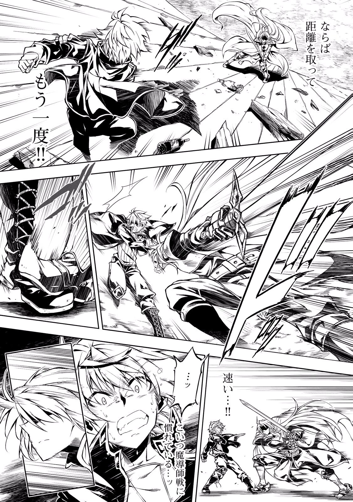 効率厨魔導師、第二の人生で魔導を極める 第13話 - 5