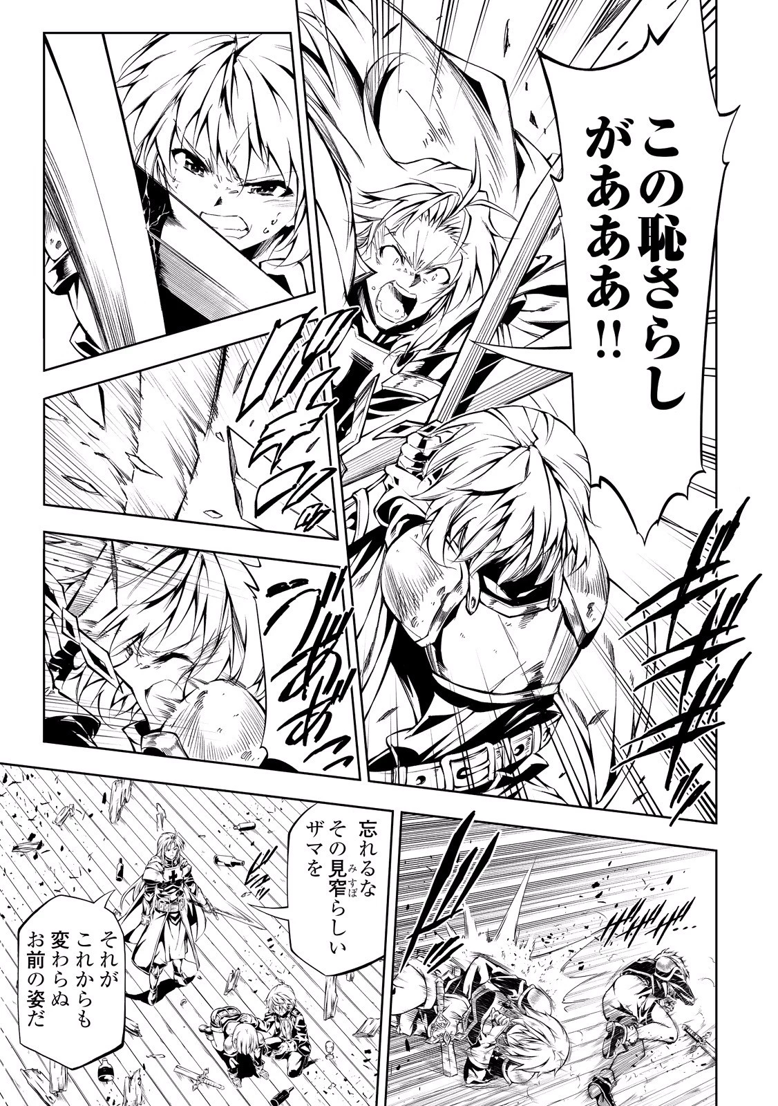 効率厨魔導師、第二の人生で魔導を極める 第13話 - 7