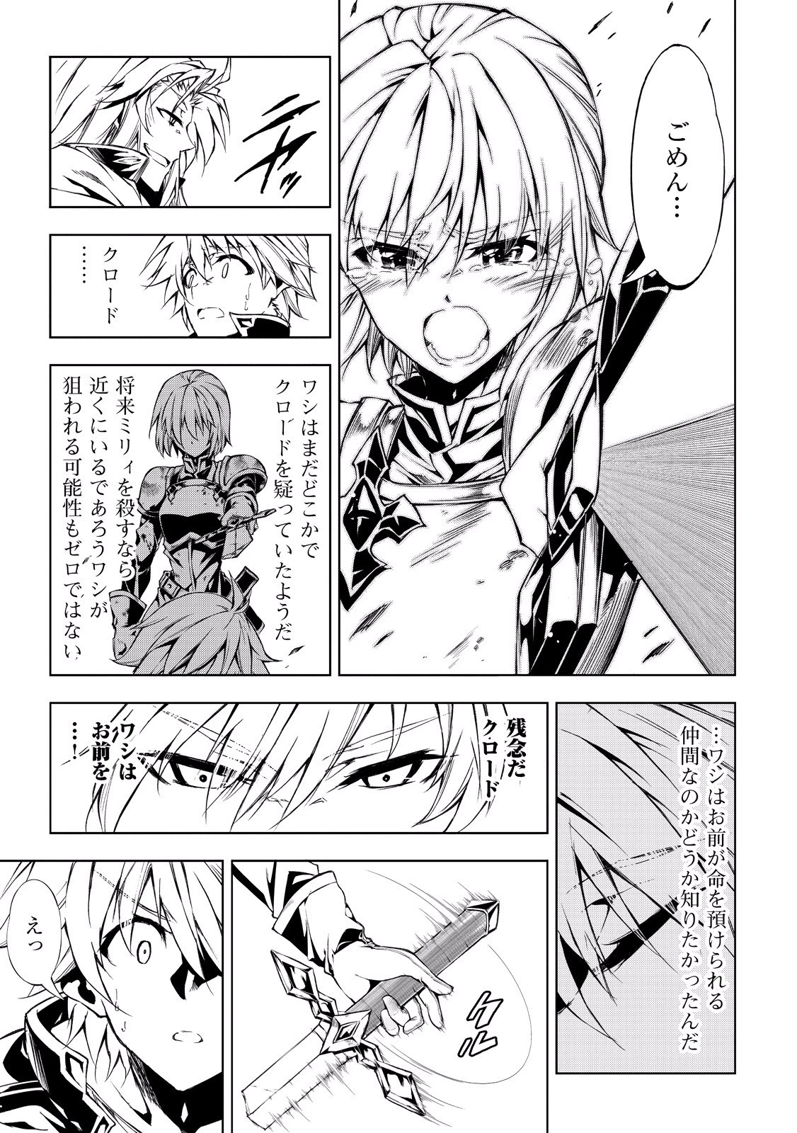 効率厨魔導師、第二の人生で魔導を極める 第13話 - 9