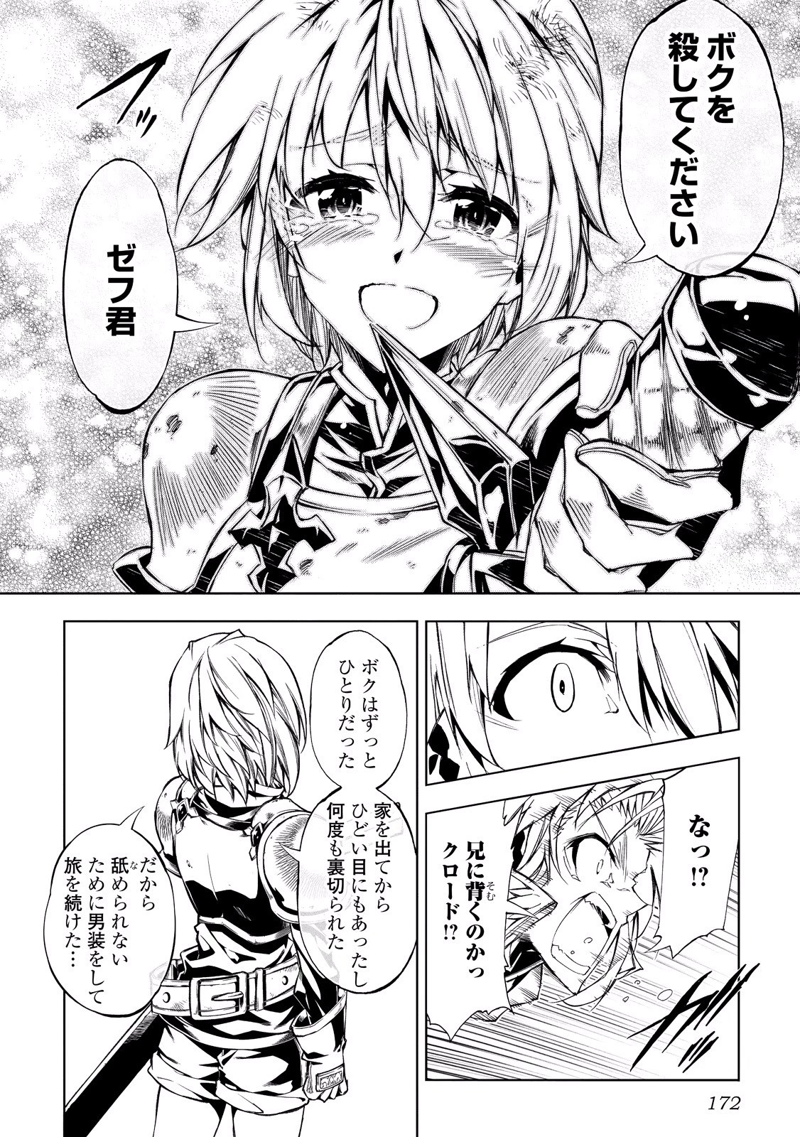 効率厨魔導師、第二の人生で魔導を極める 第13話 - 10