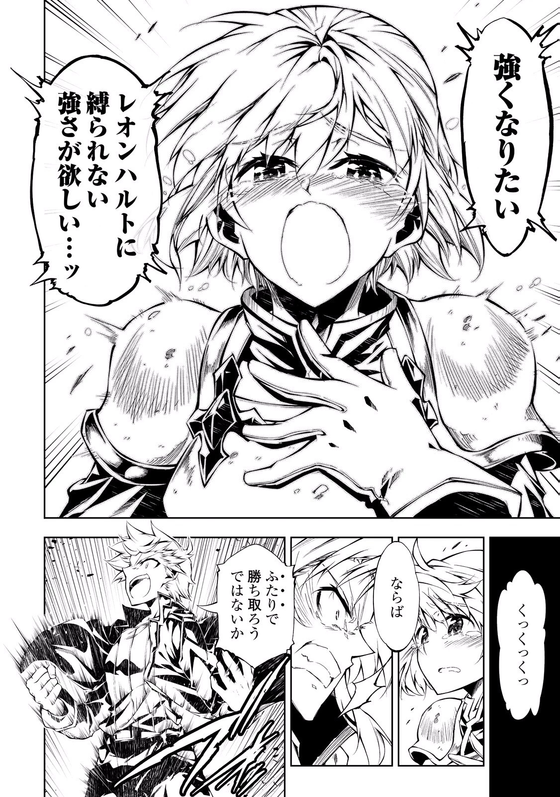 効率厨魔導師、第二の人生で魔導を極める 第13話 - 14