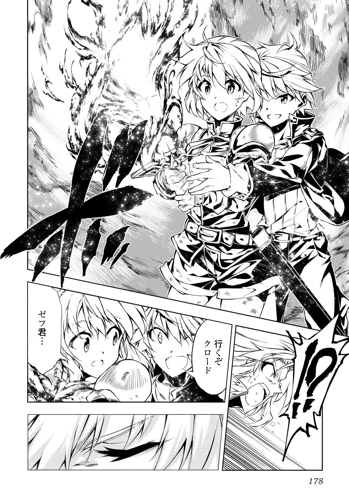 効率厨魔導師、第二の人生で魔導を極める 第13話 - 16