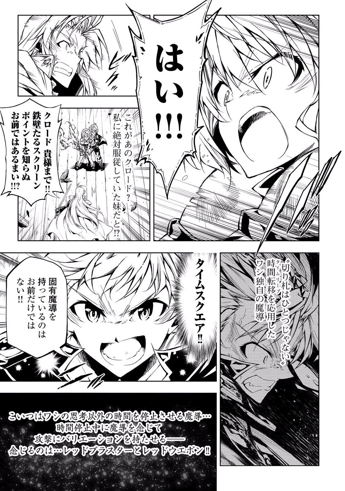 効率厨魔導師、第二の人生で魔導を極める 第13話 - 17