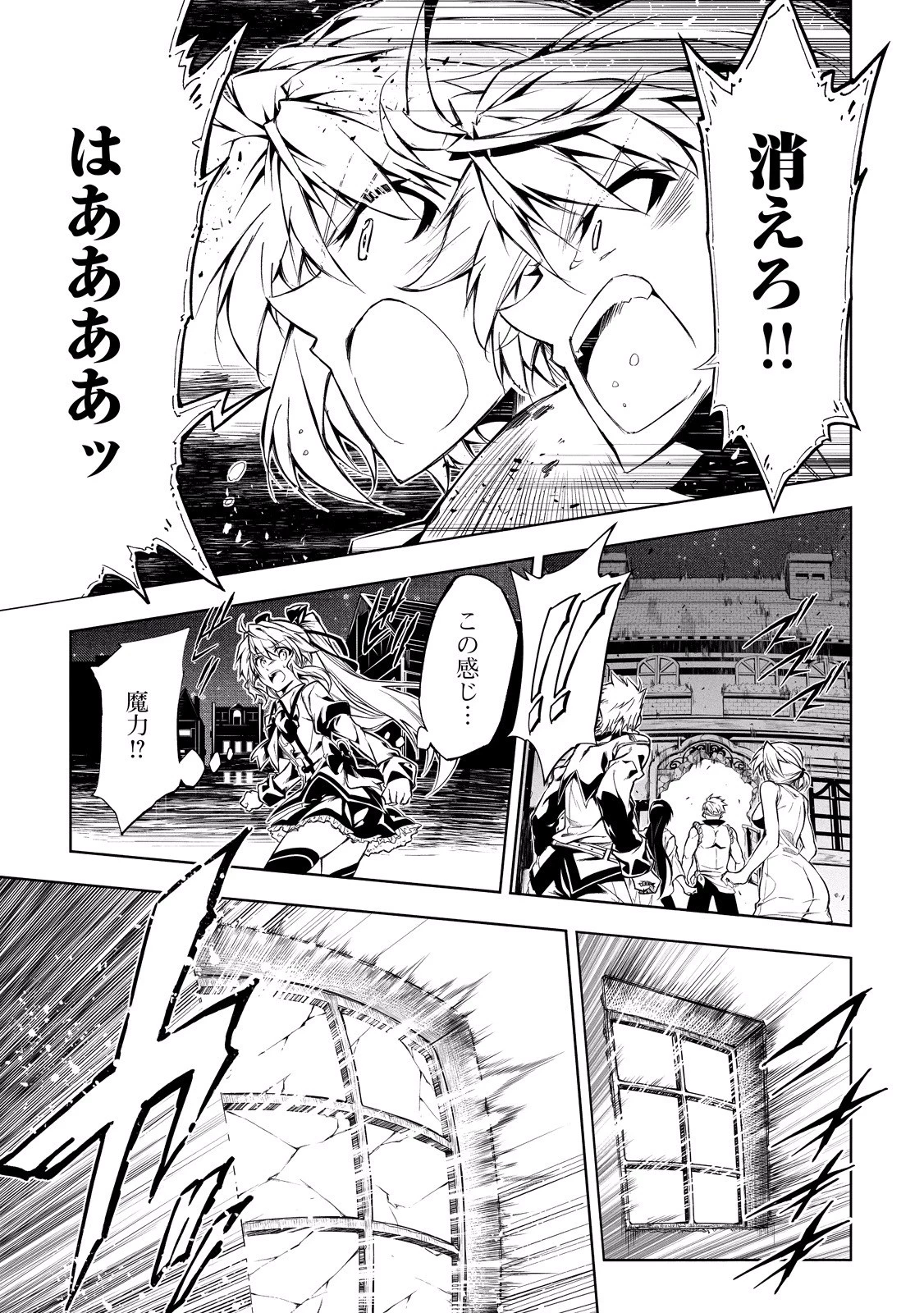 効率厨魔導師、第二の人生で魔導を極める 第13話 - 19