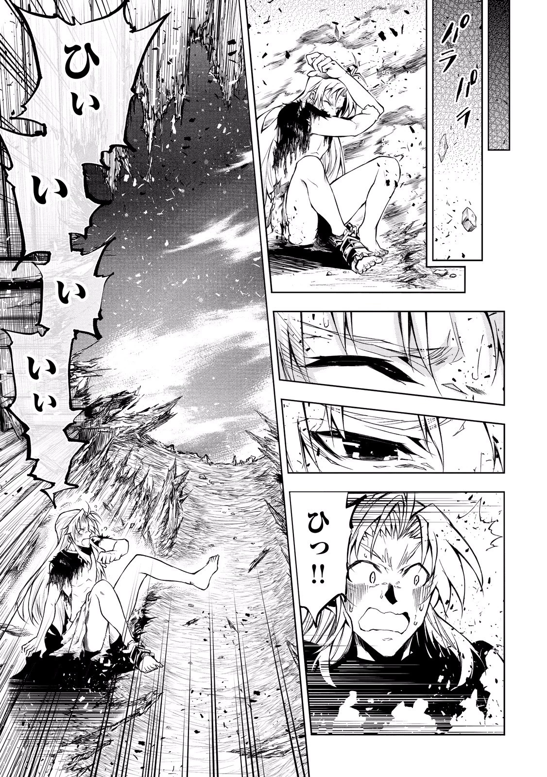 効率厨魔導師、第二の人生で魔導を極める 第13話 - 21